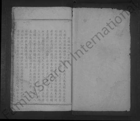 湖北柯氏族谱-柯氏大成宗谱 [不分卷].pdf电子版预览图1