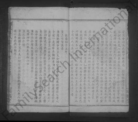 湖北柯氏族谱-柯氏大成宗谱 [不分卷].pdf电子版预览图2