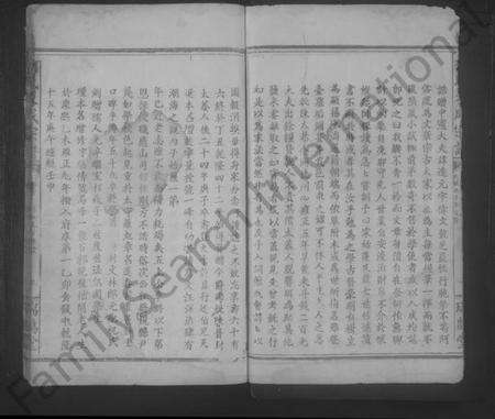 湖北柯氏族谱-柯氏大成宗谱 [不分卷].pdf电子版预览图3