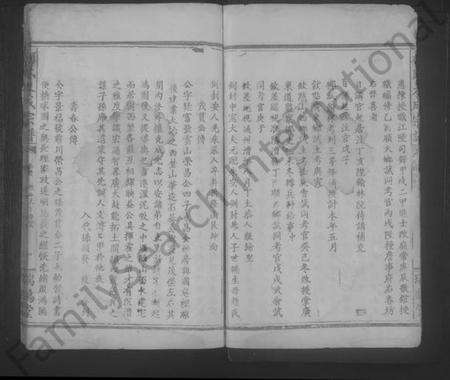 湖北柯氏族谱-柯氏大成宗谱 [不分卷].pdf电子版预览图4