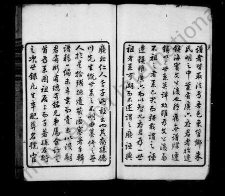 浙江朱氏族谱-蛟川东管朱氏宗谱 [14卷].pdf电子版预览图4