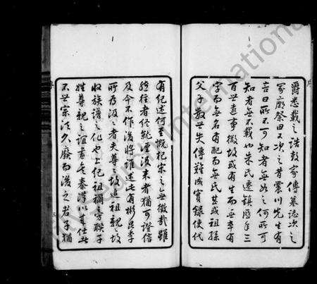 浙江朱氏族谱-蛟川东管朱氏宗谱 [14卷].pdf电子版预览图5