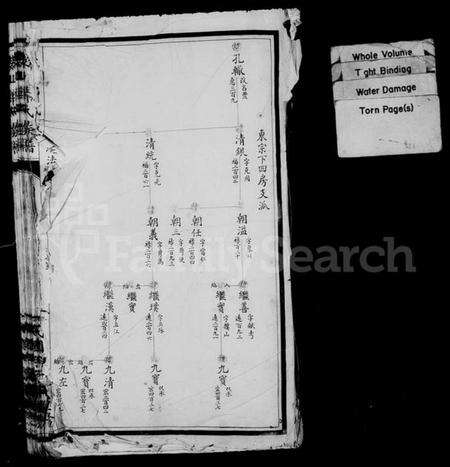 浙江郑氏族谱-表山郑氏族谱.pdf电子版预览图2