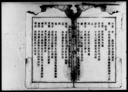 湖南王氏族谱-王氏祠志 [18卷].pdf电子版预览图3