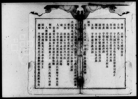 湖南王氏族谱-王氏祠志 [18卷].pdf电子版预览图4