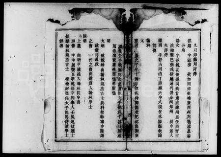 湖南王氏族谱-王氏祠志 [18卷].pdf电子版预览图5