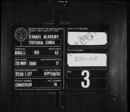 湖南王氏族谱-王氏总谱 [8卷].pdf电子版缩略图