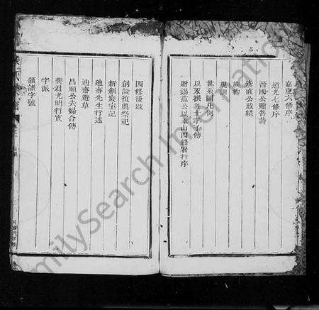 浙江裴氏族谱-裴氏宗谱[3卷].pdf电子版预览图3