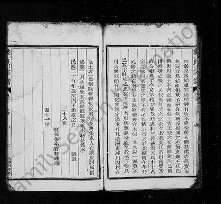 浙江裴氏族谱-裴氏宗谱[3卷].pdf电子版预览图5