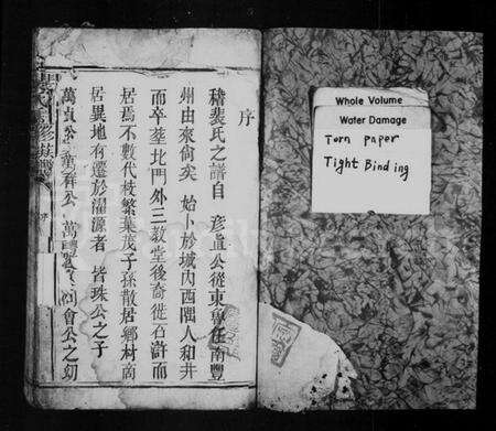 浙江裴氏族谱-裴氏族谱 [6卷].pdf电子版预览图2