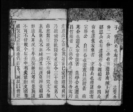 浙江裴氏族谱-裴氏族谱 [6卷].pdf电子版预览图3