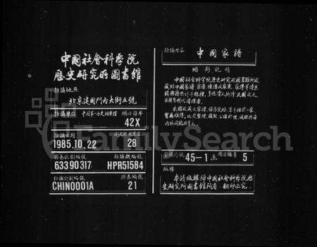 湖南王氏族谱-王氏通谱 [106卷,首2卷].pdf电子版缩略图