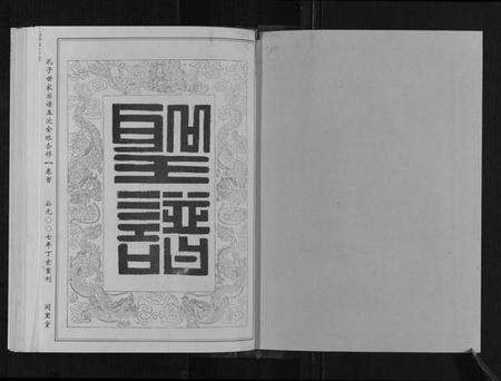 湖北孔氏族谱-孔子世家宗谱[8卷首1卷].pdf电子版预览图2