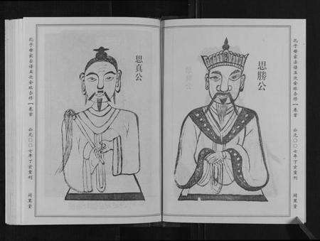 湖北孔氏族谱-孔子世家宗谱[8卷首1卷].pdf电子版预览图3