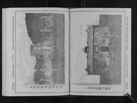 湖北孔氏族谱-孔子世家宗谱[8卷首1卷].pdf电子版预览图4