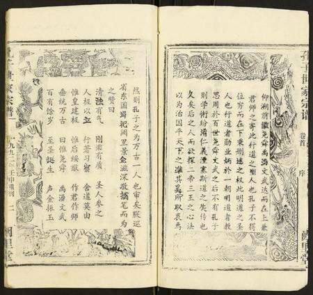 湖北孔氏族谱-孔子世家支谱.pdf电子版预览图3