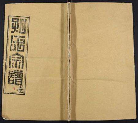 湖北孔氏族谱-孔子世家支谱[31卷].pdf电子版缩略图