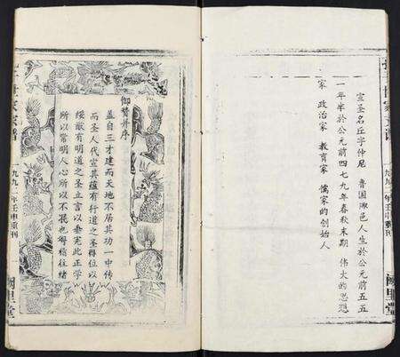 湖北孔氏族谱-孔子世家支谱[31卷].pdf电子版预览图2