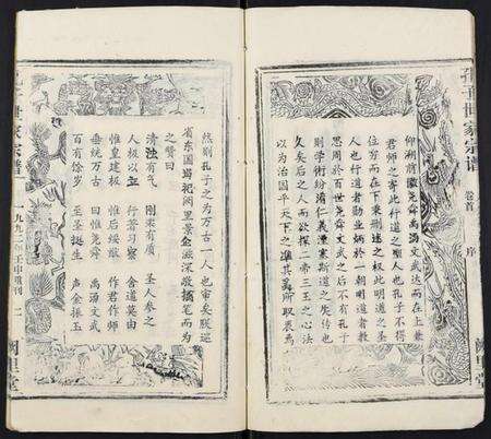 湖北孔氏族谱-孔子世家支谱[31卷].pdf电子版预览图3