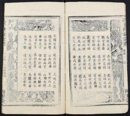 湖北孔氏族谱-孔子世家支谱[31卷].pdf电子版预览图4