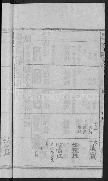 湖北库氏族谱-库李宗谱 [21卷,首4卷].pdf电子版预览图4