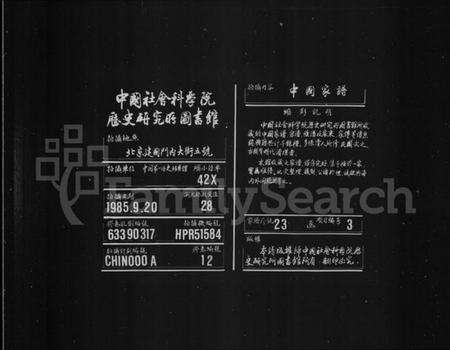 湖南王氏族谱-衡湘王氏族谱 [10卷].pdf电子版缩略图