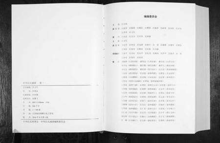 中国匡氏族谱-中华匡氏通谱.pdf电子版预览图2