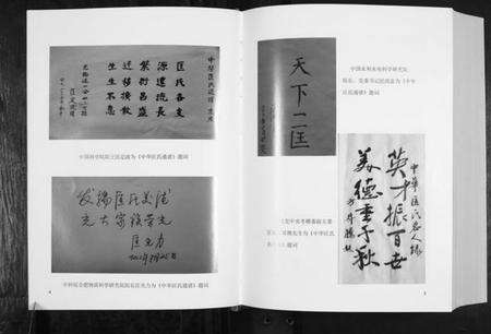 中国匡氏族谱-中华匡氏通谱.pdf电子版预览图5