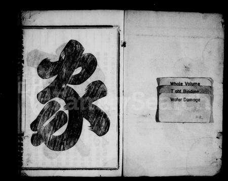 浙江陈氏族谱-西方陈氏宗谱 [8卷].pdf电子版预览图2