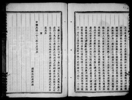 浙江陈氏族谱-西方陈氏宗谱 [8卷].pdf电子版预览图3