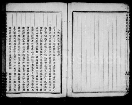 浙江陈氏族谱-西方陈氏宗谱 [8卷].pdf电子版预览图4