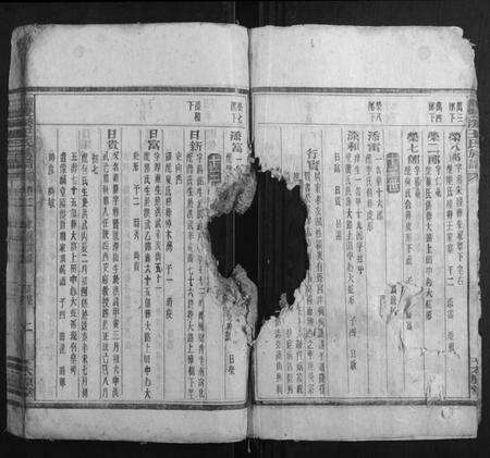 湖南王氏族谱-资兴双溪王氏族谱.pdf电子版预览图5