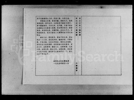 湖南王氏族谱-邗江王氏六修族谱 [4卷,及卷首].pdf电子版预览图2