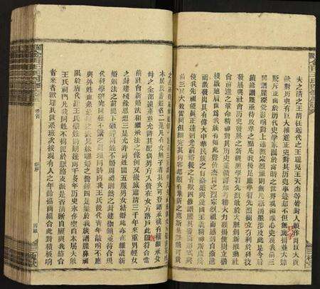 湖南王氏族谱-邵陵金田王氏四修族谱.pdf电子版预览图5