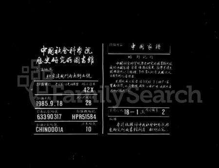 湖南王氏族谱-重修奎山王氏族谱 [12卷,首1卷].pdf电子版缩略图