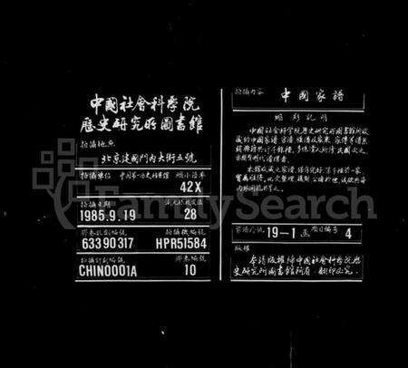 湖南王氏族谱-长沙涧湖塘王氏族谱 [15卷].pdf电子版缩略图