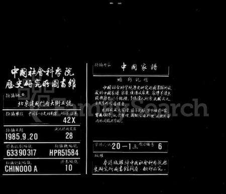 湖南王氏族谱-王氏家乘.pdf电子版缩略图