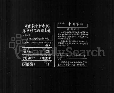 湖南王氏族谱-中湘留田王氏族谱 [34卷].pdf电子版缩略图