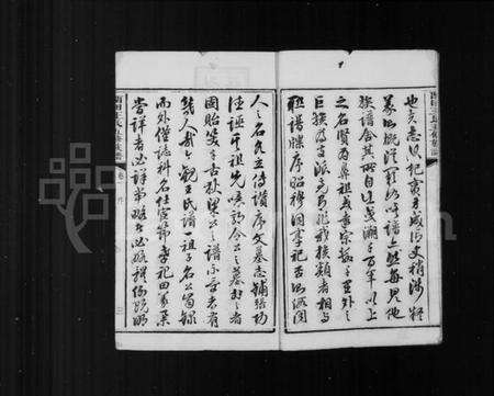 湖南王氏族谱-中湘留田王氏族谱 [34卷].pdf电子版预览图5