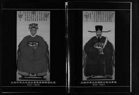 浙江金氏族谱-西衕金氏宗谱 [3卷].pdf电子版预览图5