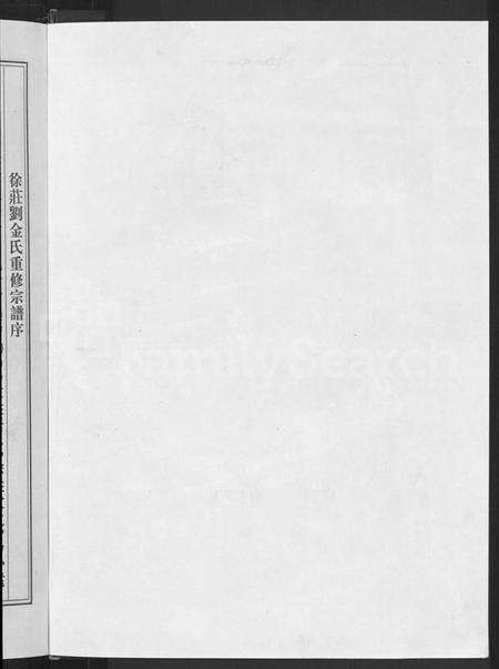 浙江金氏族谱-西衕金氏宗谱 [上下卷].pdf电子版预览图2