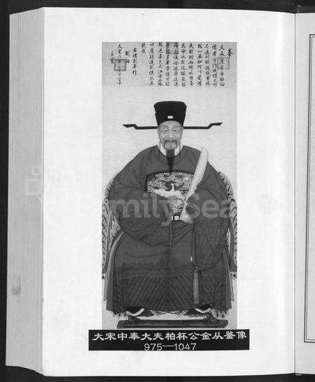 浙江金氏族谱-西衕金氏宗谱 [上下卷].pdf电子版预览图5