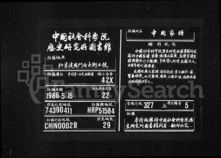 浙江黄氏族谱-西门黄氏家乘 [14卷].pdf电子版缩略图