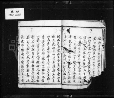 浙江黄氏族谱-西门黄氏家乘 [14卷].pdf电子版预览图5