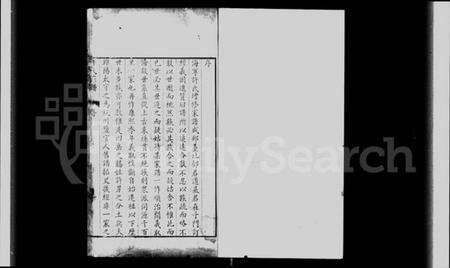 浙江许氏族谱-许氏历代宗谱 [10卷].pdf电子版缩略图