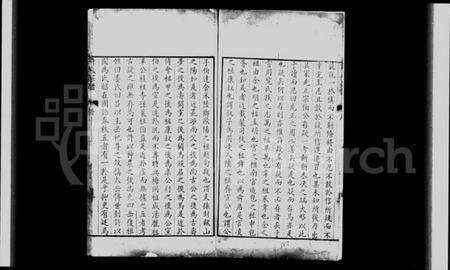 浙江许氏族谱-许氏历代宗谱 [10卷].pdf电子版预览图1