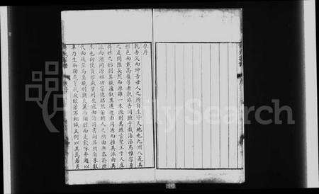 浙江许氏族谱-许氏历代宗谱 [10卷].pdf电子版预览图3