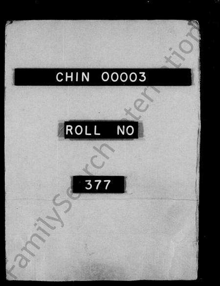 浙江徐氏族谱-诵芬咏烈编 [80卷, 首25卷].pdf电子版预览图1