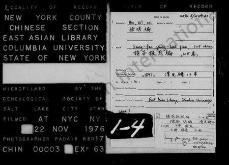 浙江徐氏族谱-诵芬咏烈编 [80卷, 首25卷].pdf电子版预览图2