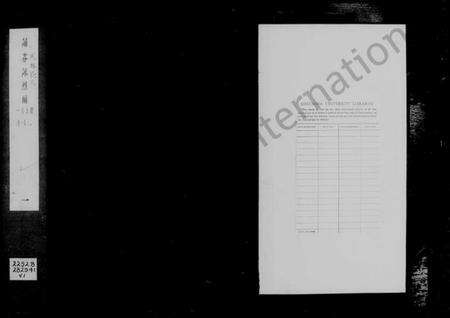 浙江徐氏族谱-诵芬咏烈编 [80卷, 首25卷].pdf电子版预览图4